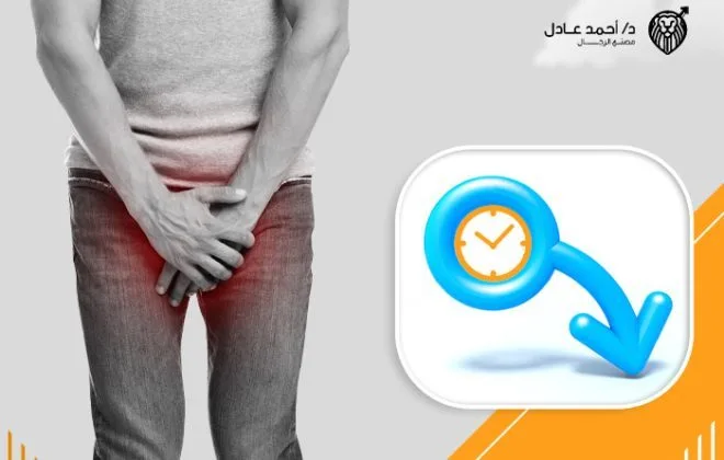مدة علاج ضعف الانتصاب