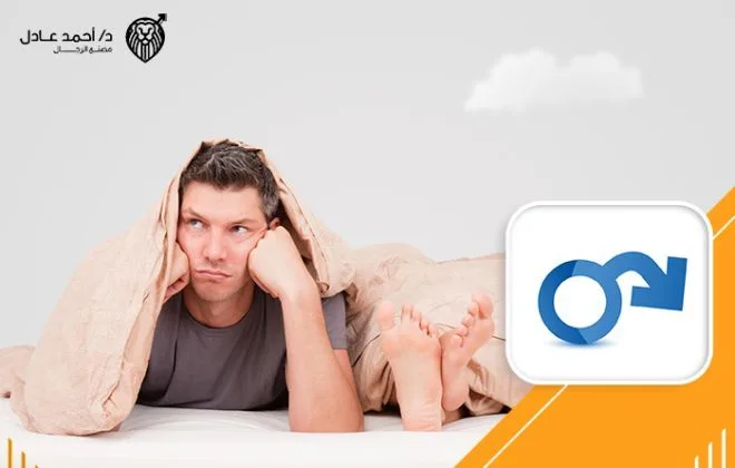 هل يضعف الانتصاب بعد الثلاثين